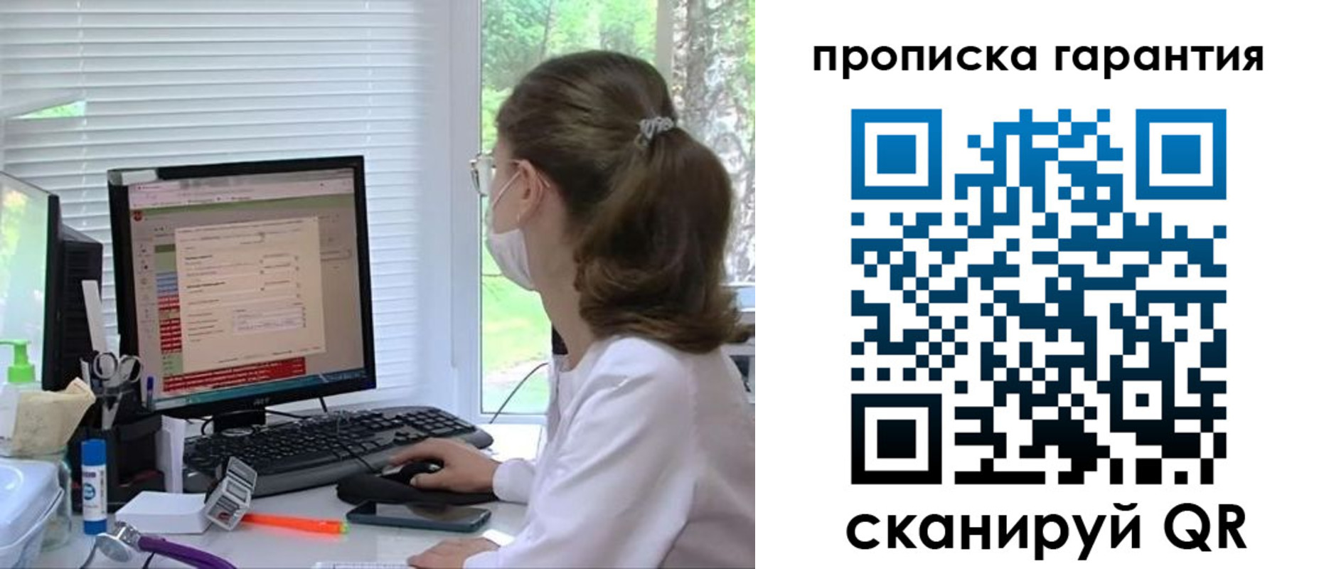 где прописаться в Кореновске