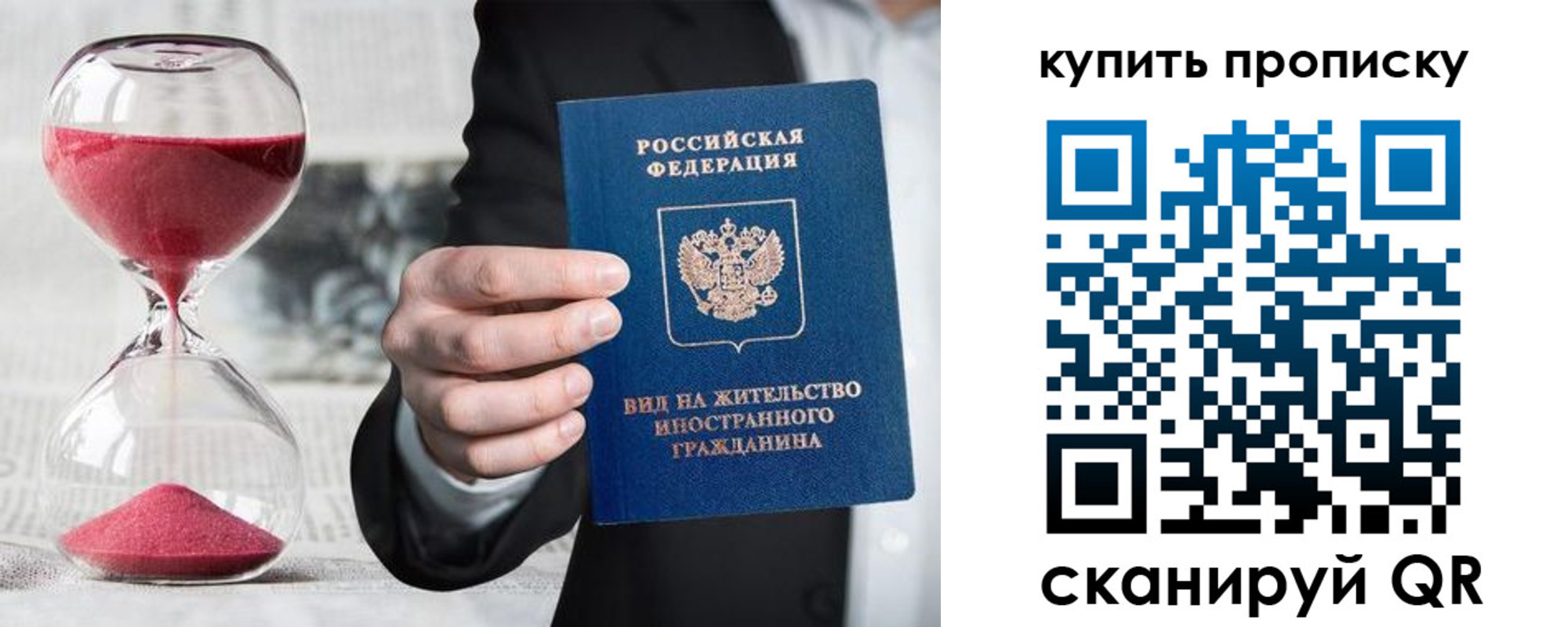 прописка поиск в Кореновске