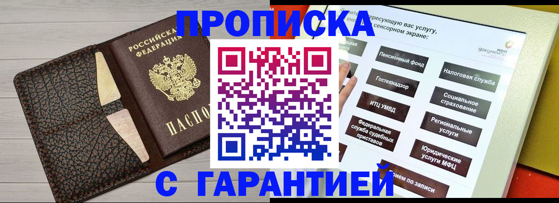 найти адрес прописки в Кореновске