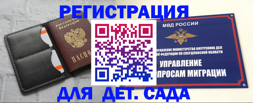 временная регистрация законно в Кореновске